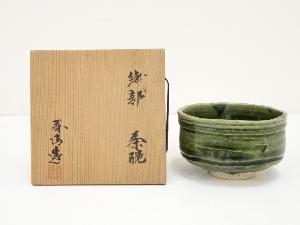 野中春清造　織部茶碗（共箱）
